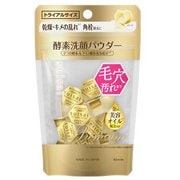 スイサイ ビューティクリア ゴールド パウダーウォッシュ （トライアル）