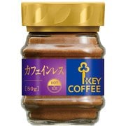 インスタントコーヒー カフェインレス 50g [瓶]