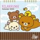 CD37301 [リラックマ 卓上カレンダー]