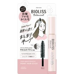 サロンスタイル ビオリス ボタニカル ポイント ヘアスティック 11g