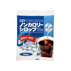 ノンカロリーシロップポーション 4.5g×16個入り