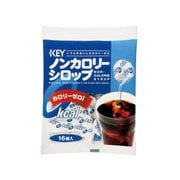 ノンカロリーシロップポーション 4.5g×16個入り