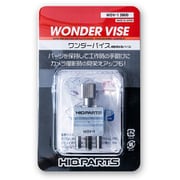 WOV-1 ワンダーバイス（模型用小型バイス） 1個入 [プラモデル用工具]
