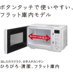 ヨドバシ.com - 日立 HITACHI HMR-FT19A W [単機能レンジ ホワイト