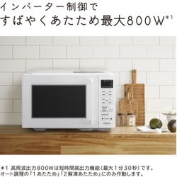 ヨドバシ.com - 日立 HITACHI HMR-FT19A W [単機能レンジ ホワイト