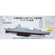AH360002 1/350 055型 ミサイル駆逐艦用アンテナ ＆砲身セット （マジックファクトリー用） [プラモデル用パーツ]