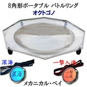 メカベー メカニカル・ベイ バトルセット C