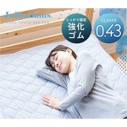 敷ふとんにもベッドにも使える ひんやり冷感敷きパッド セミシングルサイズ 85×205cm ブラウン 17YL500Z85
