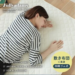 30YL210Z18 [綿100％やわらかニット抗菌防臭わた入り敷パッド キングサイズ 180×205cm グレー]