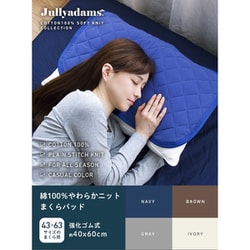 綿100％やわらかニットまくらパッド 強化ゴム式 40×60cm ブラウン 64YL210M40