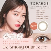 スモーキークォーツ ワンデー 10枚入 -2.75 [カラーコンタクトレンズ]