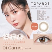 ガーネット ワンデー 10枚入 -1.00 [カラーコンタクトレンズ]