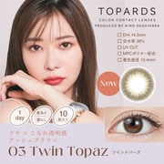 ツイントパーズ ワンデー 10枚入 -1.25 [カラーコンタクトレンズ]
