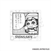 STEINS；GATE しゅたげ ぶくぶ しかくいアクリルコースター 02.椎名まゆり [キャラクターグッズ]
