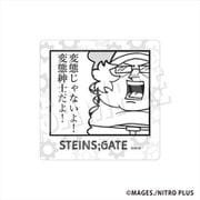 STEINS；GATE しゅたげ ぶくぶ しかくいアクリルコースター 03.橋田至 [キャラクターグッズ]