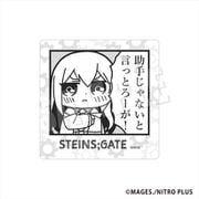 STEINS；GATE しゅたげ ぶくぶ しかくいアクリルコースター 04.牧瀬紅莉栖 [キャラクターグッズ]