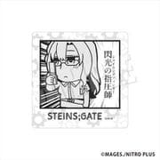 STEINS；GATE しゅたげ ぶくぶ しかくいアクリルコースター 05.桐生萌郁 [キャラクターグッズ]