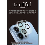 TFH14D [iPhone 14/14 Plus用 カメラレンズプロテクタ]