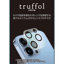 TFH14T [iPhone 14 Pro/14 Pro MAX用 カメラレンズプロテクタ]