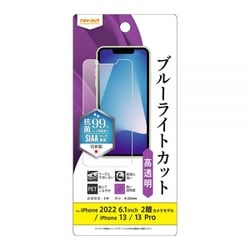 RT-P36F/DM [iPhone 14用 衝撃吸収 BLCフィルム]