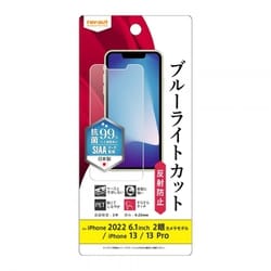 RT-P36F/DK [iPhone 14用 BLC AGフィルム]