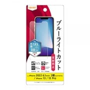 RT-P36F/DK [iPhone 14用 BLC AGフィルム]