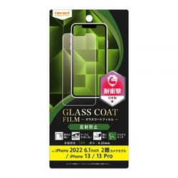 RT-P36FT/U12 [iPhone 14用 衝撃吸収AG GCフィルム]