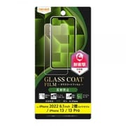 RT-P36FT/U12 [iPhone 14用 衝撃吸収AG GCフィルム]