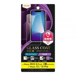 RT-P36FT/V12 [iPhone 14用 衝撃吸収BLC GCフィルム]