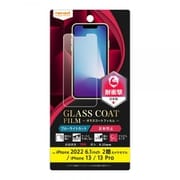 RT-P36FT/W12 [iPhone 14用 BLC AG GCフィルム]