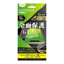 RT-P36F/HGB [iPhone 14用 AG 全面 ガラスフィルム ブラック]