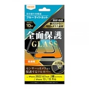 RT-P36F/MGB [iPhone 14用 BLC 全面 ガラスフィルム]