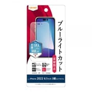 RT-P37F/DK [iPhone 14 Pro用 BLC AGフィルム]