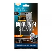 RT-P37F/BSMG [iPhone 14 Pro用 BLC 防埃 ガラスフィルム]