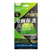 RT-P37F/HGB [iPhone 14 Pro用 AG 全面 ガラスフィルム ブラック]