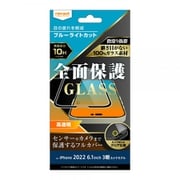 RT-P37F/MGB [iPhone 14 Pro用 BLC 全面 ガラスフィルム]