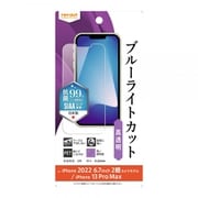 RT-P38F/DM [iPhone 14 Plus用 衝撃吸収 BLCフィルム]