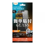 RT-P38F/BSMG [iPhone 14 Plus用 BLC 防埃 ガラスフィルム]