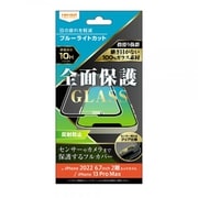 RT-P38F/KGB [iPhone 14 Plus用 AG BLC 全面 ガラスフィルム]