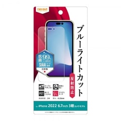 RT-P39F/DK [iPhone 14 Pro MAX用 BLC AGフィルム]