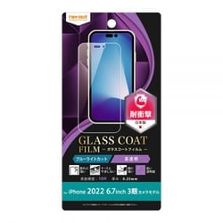 RT-P39FT/V12 [iPhone 14 Pro MAX用 衝撃吸収BLC GCフィルム]