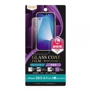 RT-P39FT/V12 [iPhone 14 Pro MAX用 衝撃吸収BLC GCフィルム]