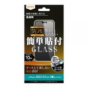 RT-P39F/BSCG [iPhone 14 Pro MAX用 高透明 防埃 ガラスフィルム]