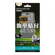 RT-P39F/BSHG [iPhone 14 Pro MAX用 AG 防埃 ガラスフィルム]
