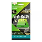 RT-P39F/HGB [iPhone 14 Pro MAX用 AG 全面 ガラスフィルム ブラック]