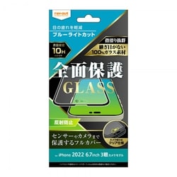RT-P39F/KGB [iPhone 14 Pro MAX用 AG BLC 全面 ガラスフィルム]