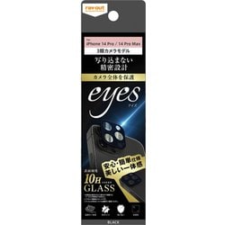 RT-P3739FG/CAB [iPhone 14 Pro/14 Pro Max用 カメラガラスフィルム eyes ブラック]