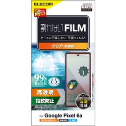 PM-P221FLFG [Google Pixel 6a フィルム 高透明 指紋防止 抗菌 指紋認証対応 エアーレス]