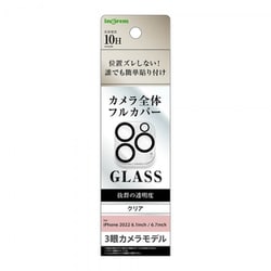 IN-P3739FG/CAC [iPhone 14 Pro/14 Pro MAX用 カメラガラスフィルム クリア]