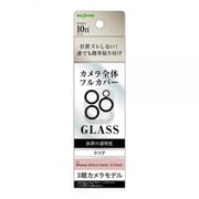 IN-P3739FG/CAC [iPhone 14 Pro/14 Pro MAX用 カメラガラスフィルム クリア]